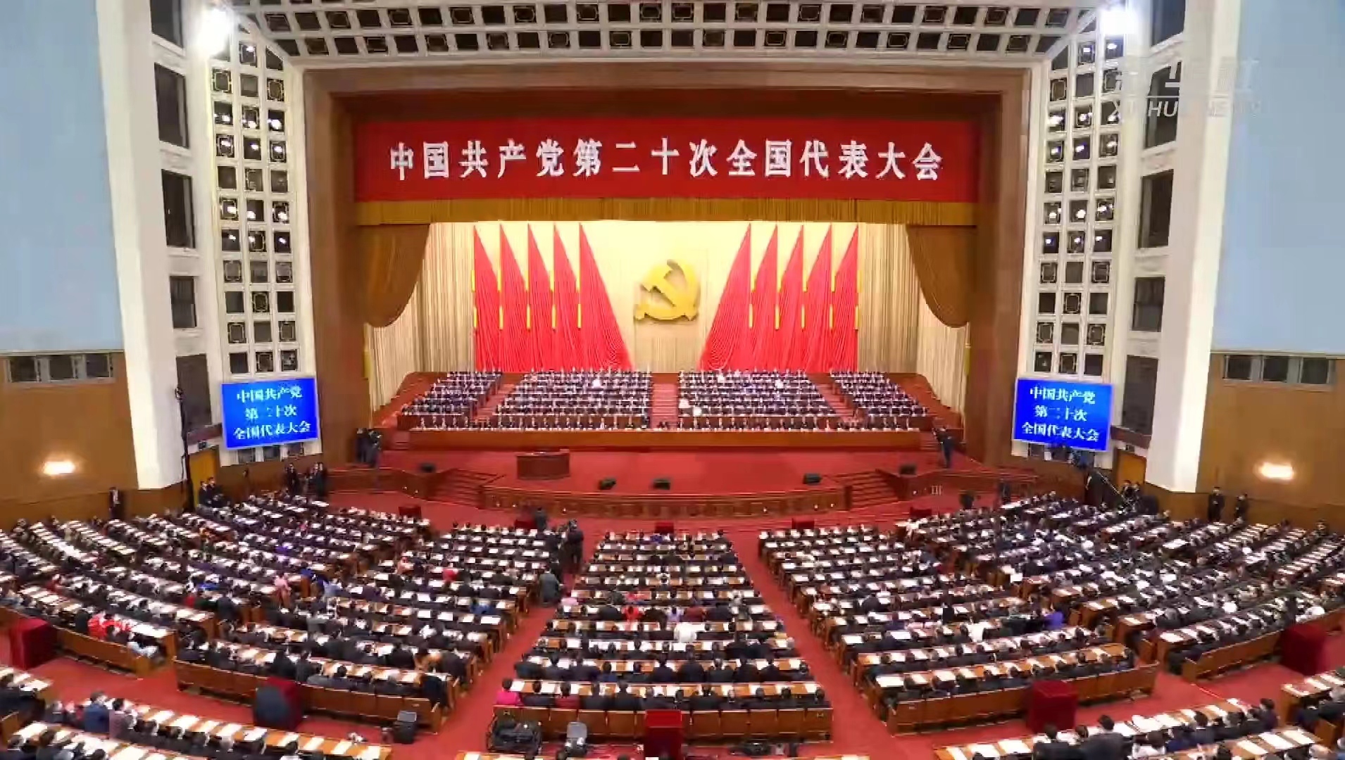 中国共产党第二十次全国代表大会在京开幕